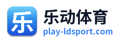 乐动体育